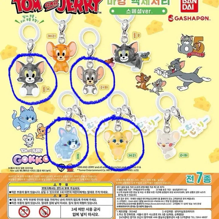 [BUNJANG] Tom and Jerry Mezurushi 4-Piece Bundle Set / (일괄) 톰과 제리 메지루시 4종