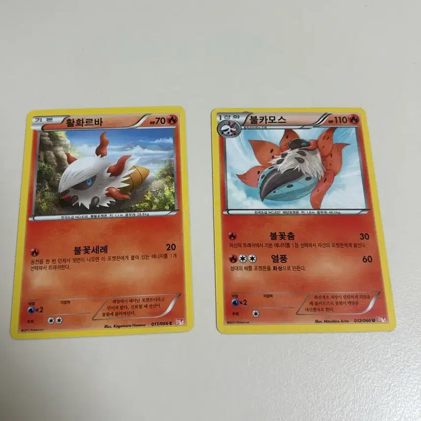 [BUNJANG] 2011 Pokemon Cards Volcarona/Larvesta 2-Card Set / 2011 포켓몬카드 활화르바/불카모스 2장 세트