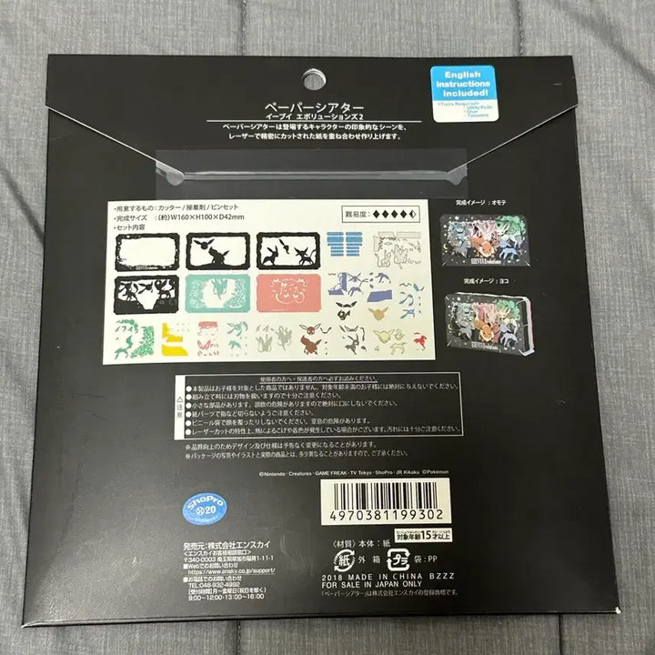 [SOLD OUT] 포켓몬 페이퍼시어터(종이극장)판매