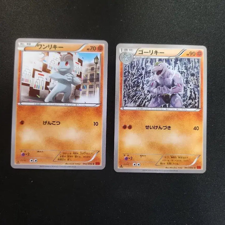[BUNJANG] 2014 Pokemon Card Machoke / Machamp Evolution Set / 2014년 포켓몬 카드 알통몬 / 근육몬 세트 판매합니다.