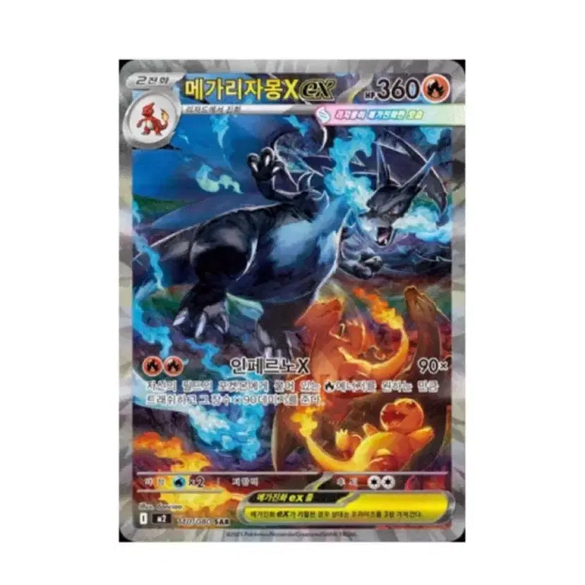 [BUNJANG] Pokemon Card / 포켓몬 카드