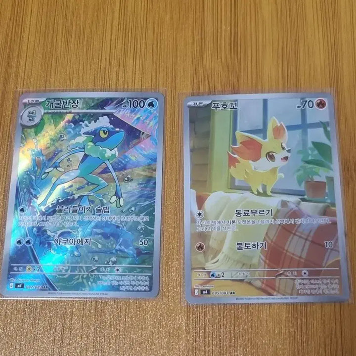 [BUNJANG] Pokemon AR Card Bundle (5 Cards) / 포켓몬 카드 ar일괄판매