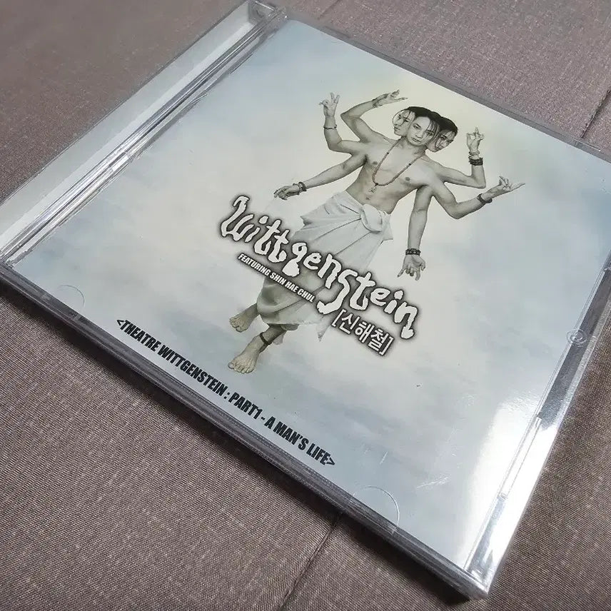 [BUNJANG] Shin Hae-chul Wittgenstein CD / 신해철 비트겐슈타인. 신품급 CD