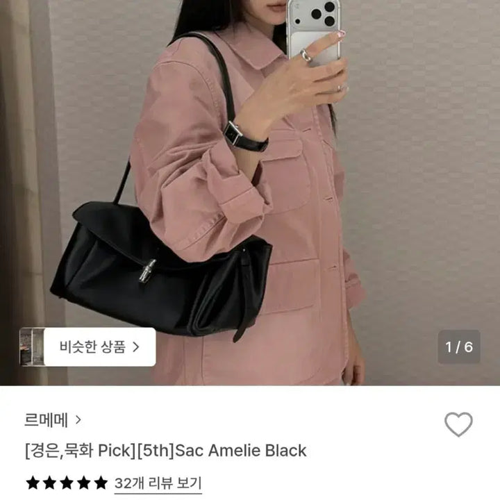 [BUNJANG] Le Monde Sac Amelie Black Shoulder Bag / 르메메 Sac Amelie(삭 아멜리) 블랙 숄더백 가방