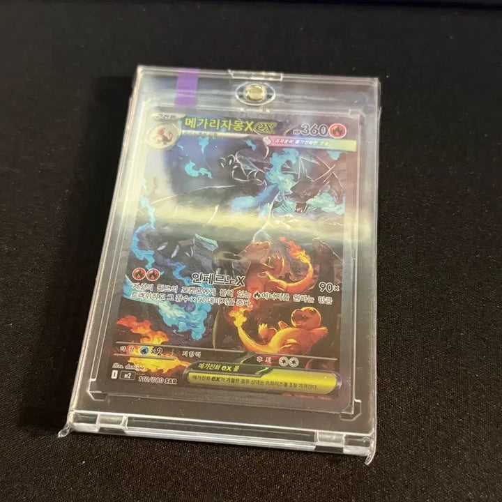 [BUNJANG] Mega Charizard X EX SAR / (급처 반택포40 )메가리자몽X EX SAR