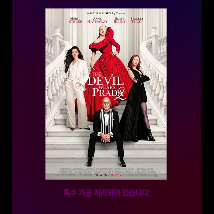 [BUNJANG] The Devil Wears Prada Dolby Cinema A3 Poster / 악마는 프라다를 입는다2 돌비시네마 포스터 A3 돌비포스터 Dolby