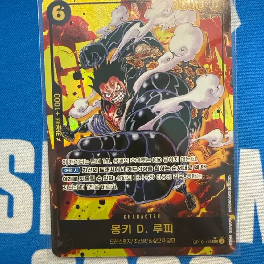 [BUNJANG] One Piece Luffy SEC Parallel Card OP10-118 / 원피스 루피 sec 페러렐 OP10-118 카드