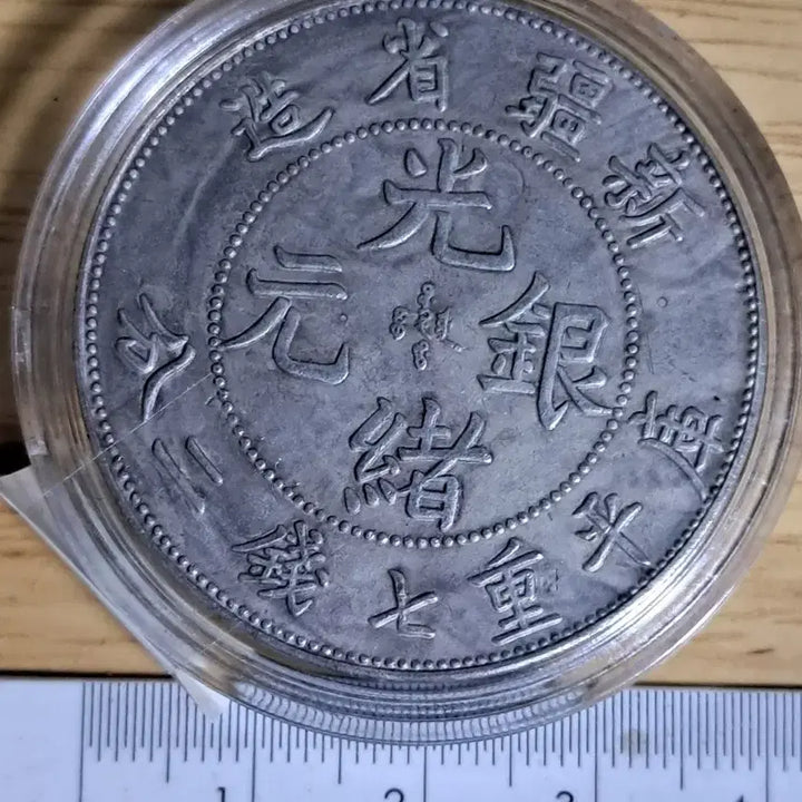 [BUNJANG] Chinese &amp; Korean Antique Coins / AB61. 해외주화 중국동전 고전주화 엽전 근대주화 한국동전 금화 은화