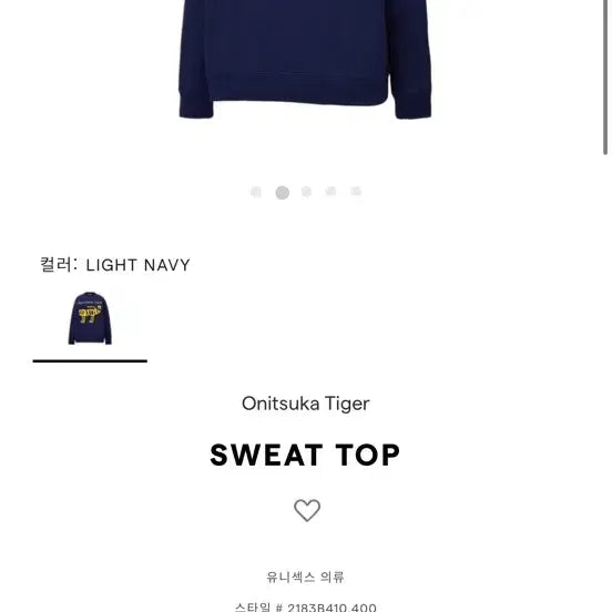 [BUNJANG] Onitsuka Tiger Sweatshirt XS / 오니츠카타이거 맨투맨 XS