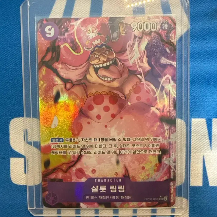 [BUNJANG] One Piece Charlotte Linlin SR Parallel Card OP08-069 / 원피스 샬롯 링링 sr 페러렐 OP08-069 카드