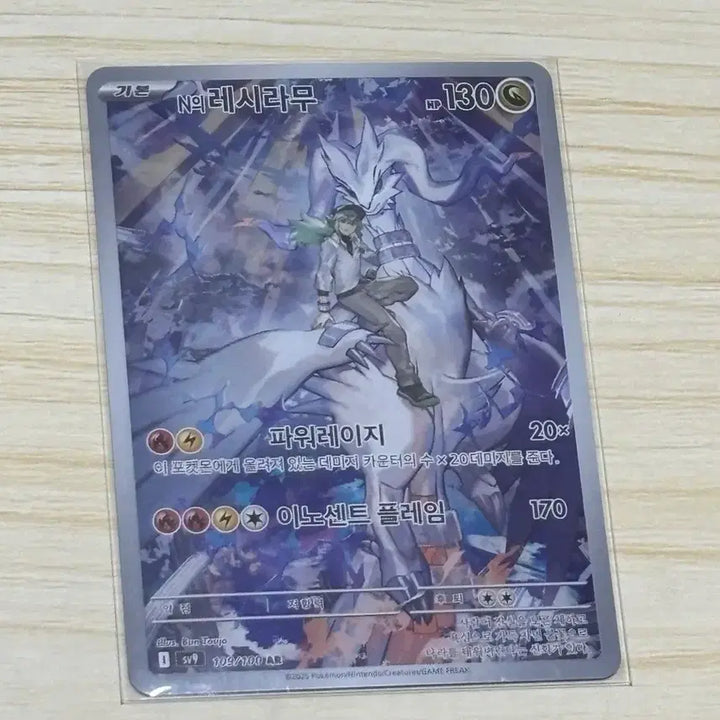 [BUNJANG] Pokemon Card Bundle Set (Regieleki) / 포켓몬카드 일괄 판매합니다 (N의 레시라무)