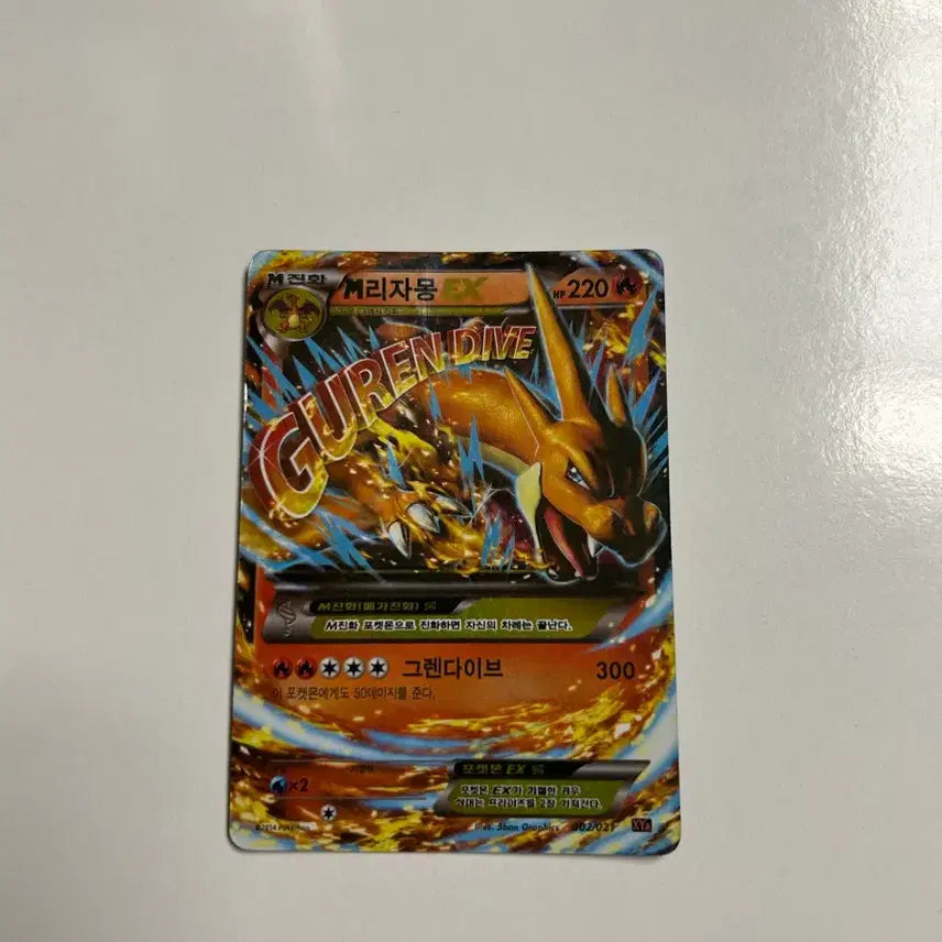 [BUNJANG] Pokemon Charizard EX Grendaive Card (2014) / 포켓몬 리자몽 EX 그렌다이브 카드(2014)