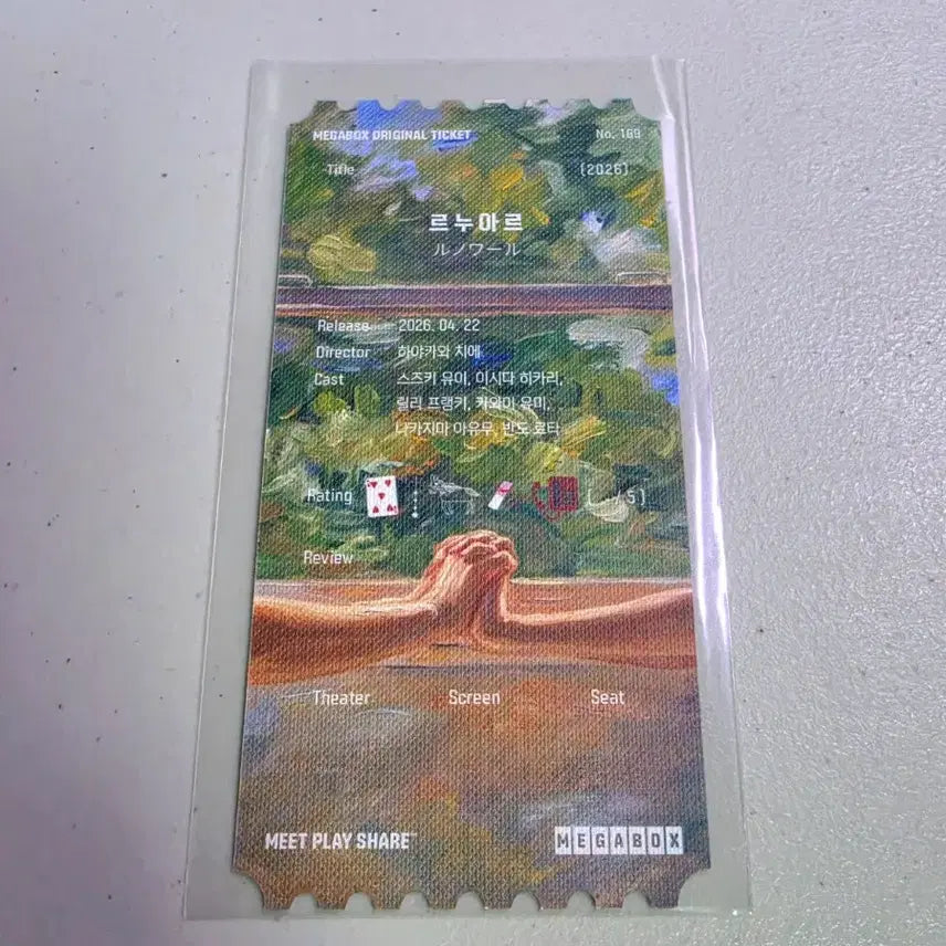 [BUNJANG] Megabox Original Ticket <Renoir> / 메가박스 오리지널 티켓 <르누아르>