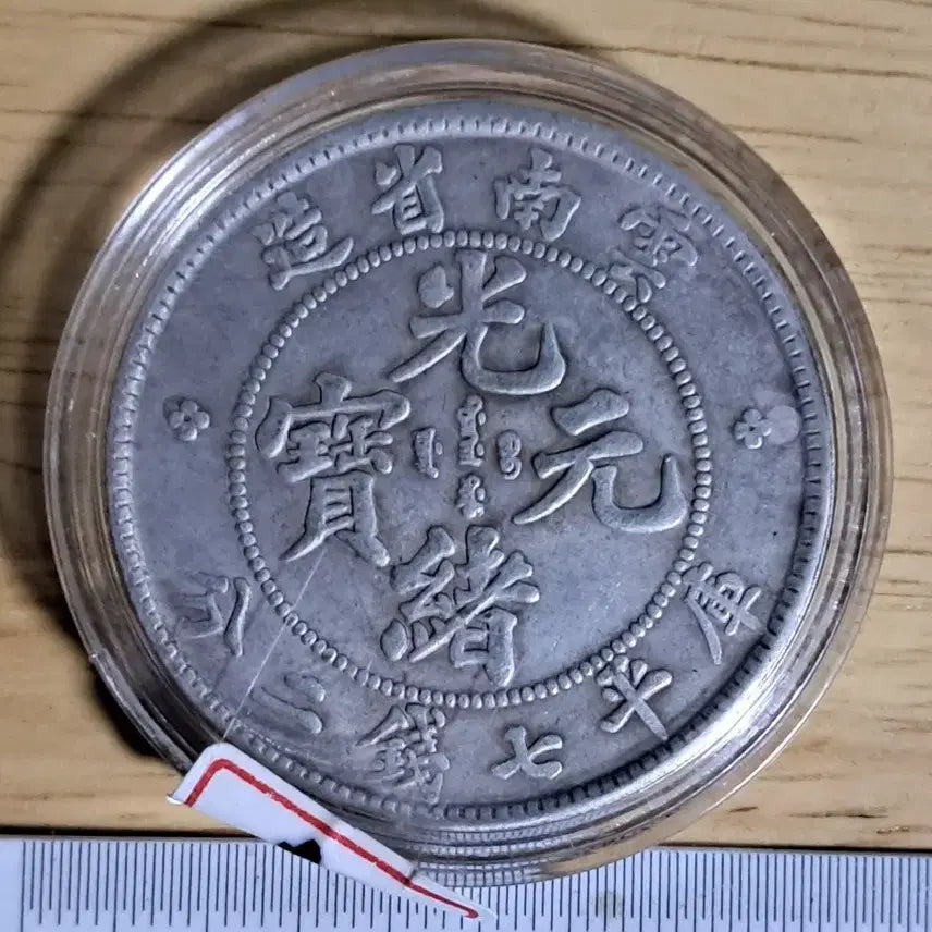 [BUNJANG] Assorted Foreign and Korean Old Coins (Ancient, Modern, Gold, Silver) / AB80. 해외주화 중국동전 고전주화 엽전 근대주화 한국동전 금화 은화