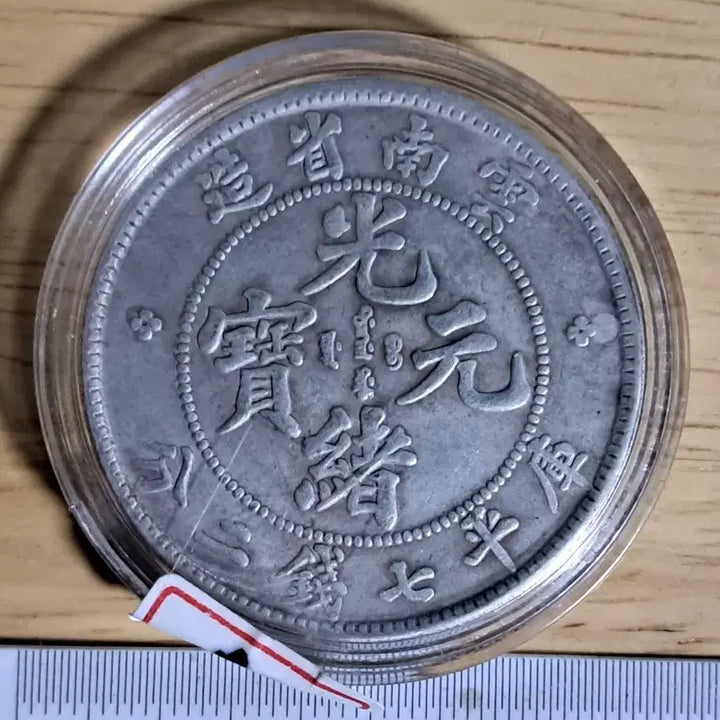[BUNJANG] Assorted Foreign and Korean Old Coins (Ancient, Modern, Gold, Silver) / AB80. 해외주화 중국동전 고전주화 엽전 근대주화 한국동전 금화 은화