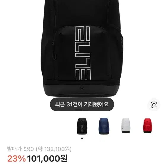 [SOLD OUT] 나이키 엘리트 백팩