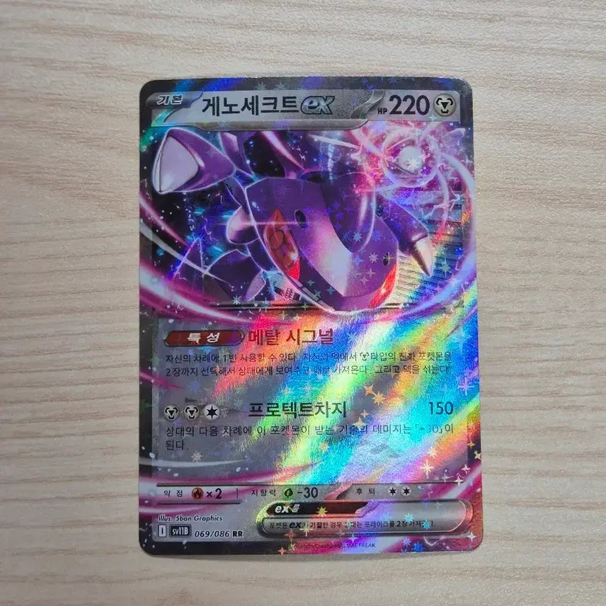 [BUNJANG] Genesect RR / 게노세크트 RR