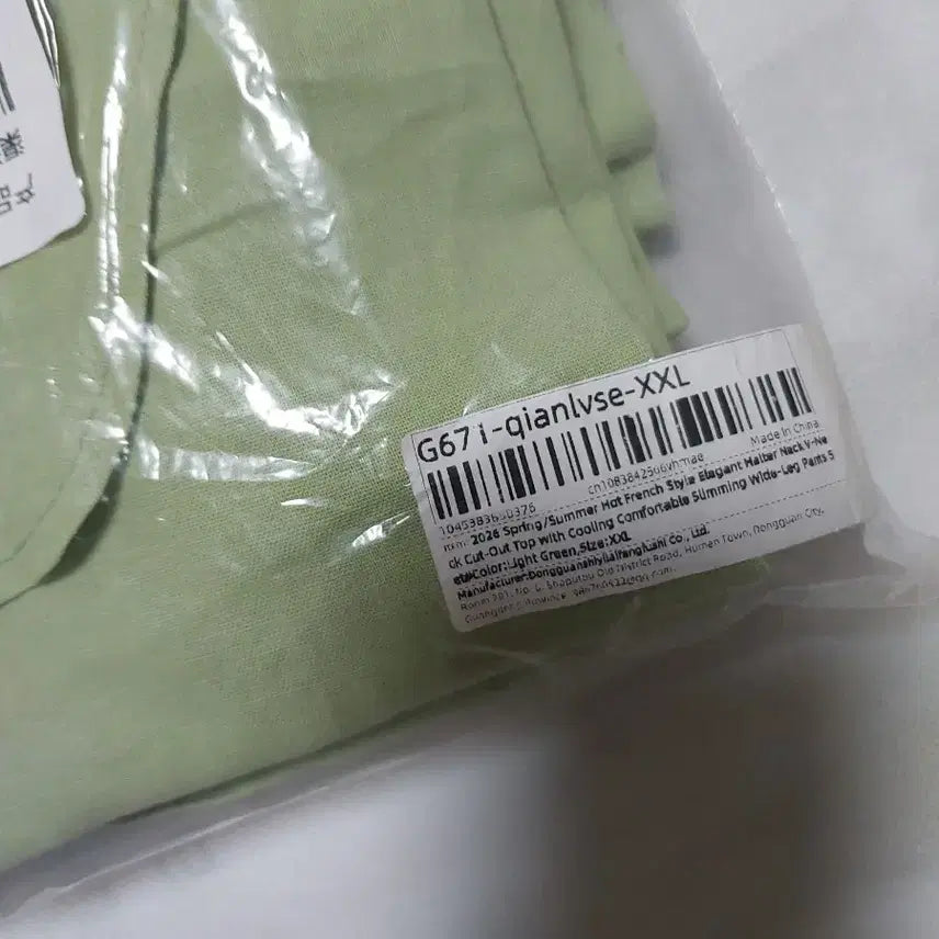[BUNJANG] Linen Halterneck Wide Pants Set XXL / 새제품)그린 홀터넥 린넨 와이드 팬츠 세트 XXL