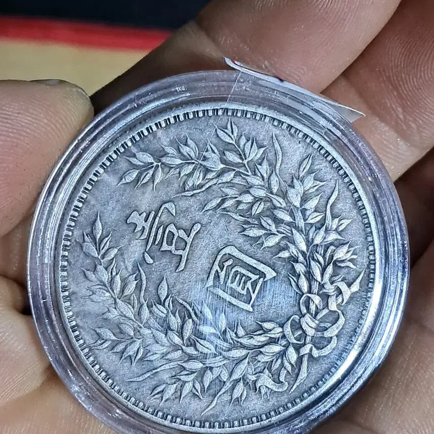 [BUNJANG] Assorted Foreign and Chinese Ancient Coins / AB92. 해외주화 중국동전 고전주화 엽전 근대주화 한국동전 금화 은화
