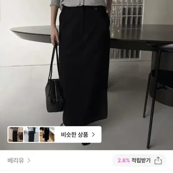 [BUNJANG] Berryu Noah Long Skirt S New / 베리유 노아 롱 스커트 S 새상품