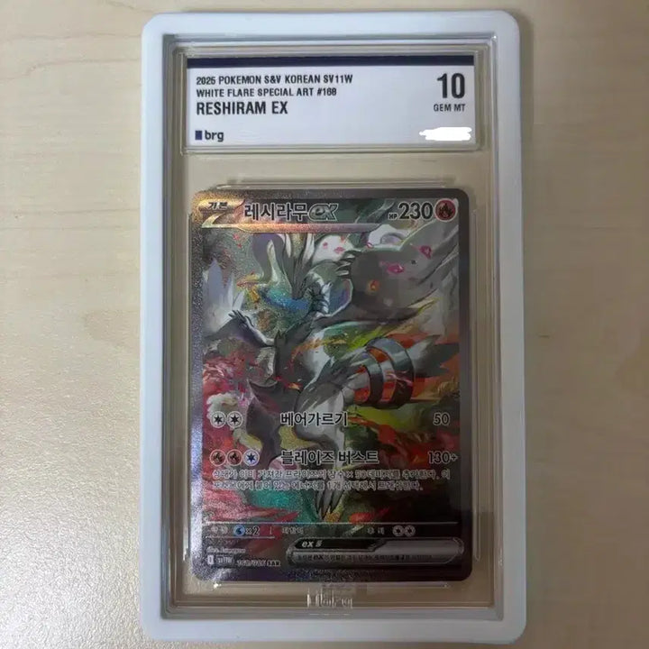 [BUNJANG] Reshiram ex SAR BRG10 / 레시라무ex SAR brg10 판매