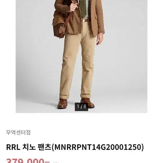 [BUNJANG] RRL Officer Chino Pants Khaki / 더블알엘rrl 오피서 치노 카키33 32 2024 1월 현대닷컴구매
