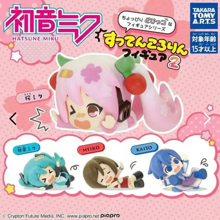 [BUNJANG] Hatsune Miku Nendoroid Doll Fluffy Mascot 2 Bundle Set / 하츠네 미쿠 꽈당 마스코트2 일괄판매