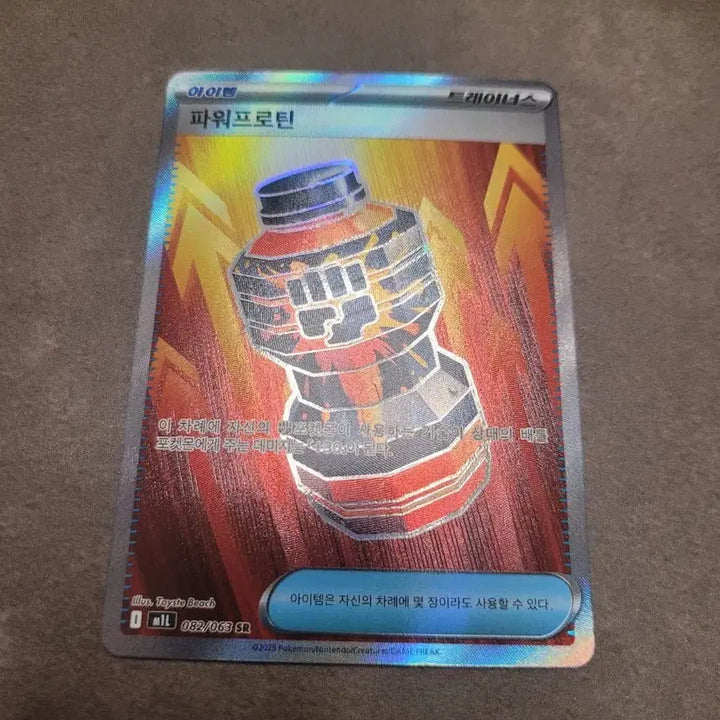 [BUNJANG] Pokemon Power Protein SR Card / 포켓몬 파워프로틴 SR 카드 m1l