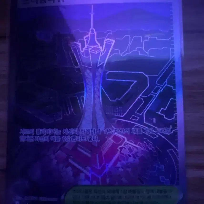 [BUNJANG] Pokemon Prism Tower SR / 포켓몬 프리즘 타워 sr