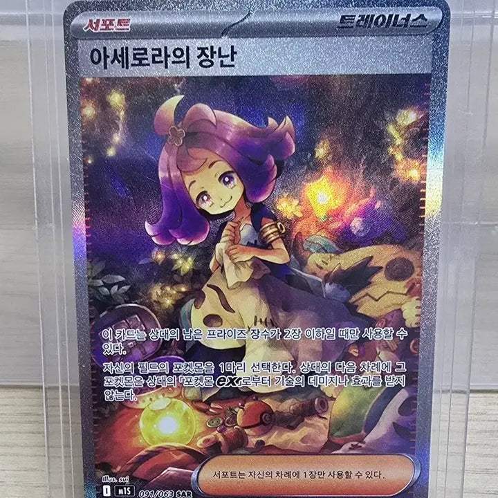 [BUNJANG] Pokemon Card SAR Support (Mint Condition) / 포켓몬카드 sar 서포트 최초 개당2만원 팔아요(s급)