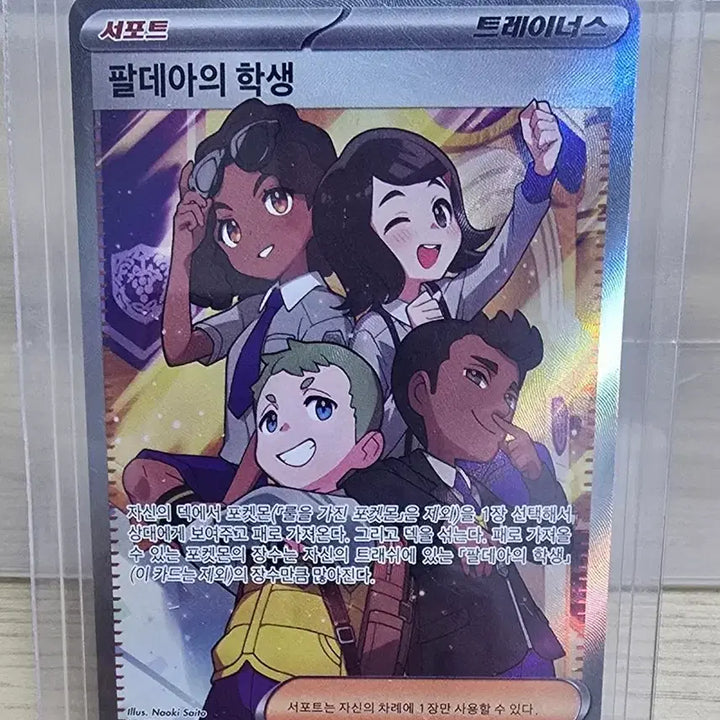 [BUNJANG] Pokemon Card SAR Support (Mint Condition) / 포켓몬카드 sar 서포트 최초 개당2만원 팔아요(s급)