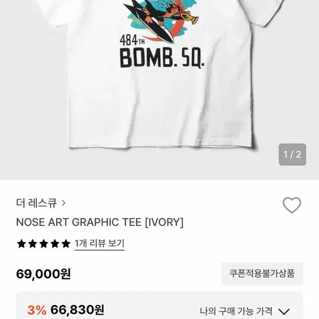 [BUNJANG] Theseokyu Half-Sleeve T-Shirt / 더레스큐 반팔