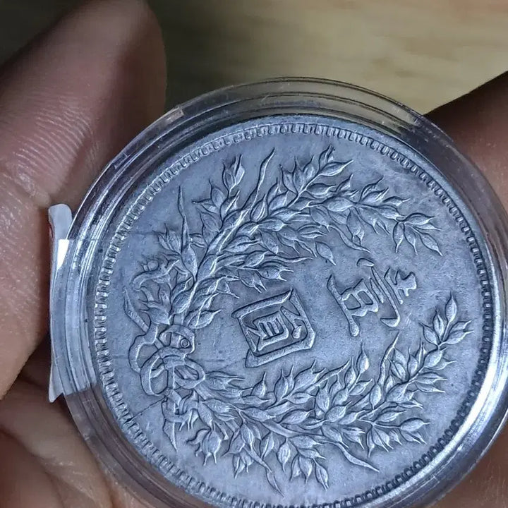 [BUNJANG] Assorted Old Coins: Chinese Ancient, Modern, Korean, Gold, Silver / AB103. 해외주화 중국동전 고전주화 엽전 근대주화 한국동전 금화 은화