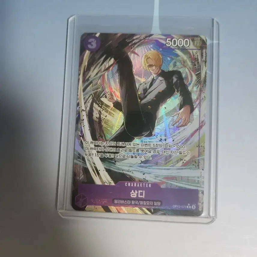 [BUNJANG] One Piece Card Game Sanji R Parallel / 원피스 카드게임 상디 R 페러렐 판매합니다.