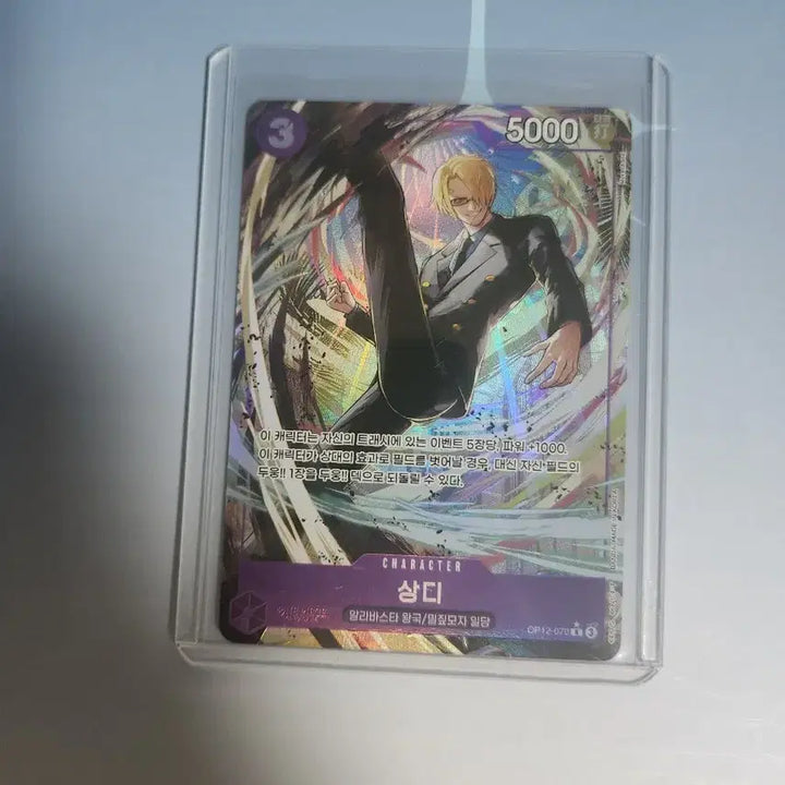 [BUNJANG] One Piece Card Game Sanji R Parallel / 원피스 카드게임 상디 R 페러렐 판매합니다.