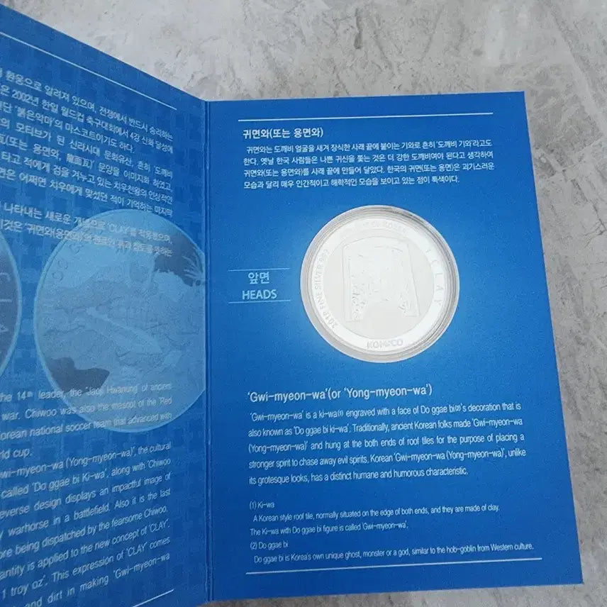 [BUNJANG] KOMSCO Limited Edition 2018 Chiwoo Cheonwang 1 oz Silver Proof Coin / 한국조폐공사 한정판 2018 치우천왕 1oz 은화 1온스 프루프은화