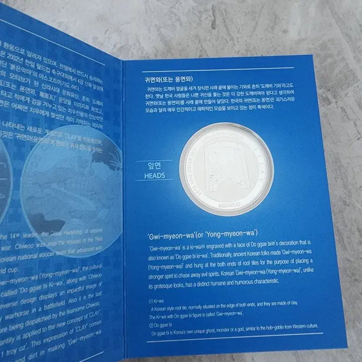 [BUNJANG] KOMSCO Limited Edition 2018 Chiwoo Cheonwang 1 oz Silver Proof Coin / 한국조폐공사 한정판 2018 치우천왕 1oz 은화 1온스 프루프은화