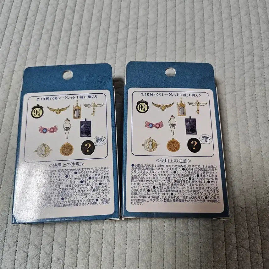 [BUNJANG] Harry Potter Random Keychain / 해리포터 랜덤 키체인