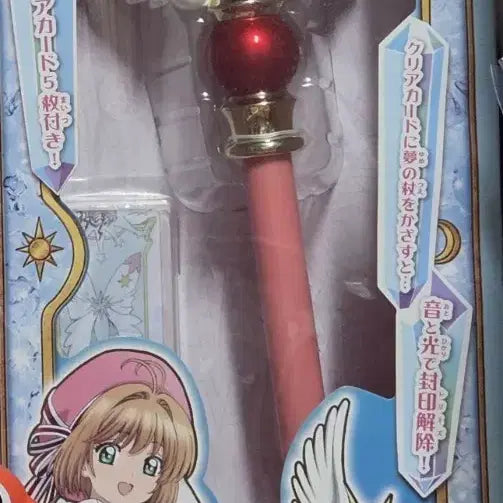 [BUNJANG] Takara Tomy Cardcaptor Sakura Dream Wand Japanese Version / 타카라토미 카드캡터 사쿠라 꿈의 지팡이 일본판