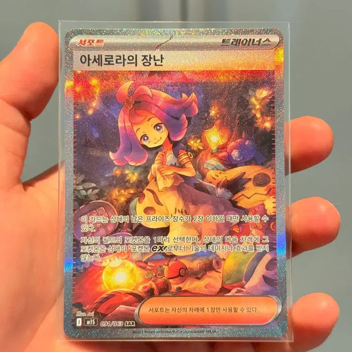 [BUNJANG] Pokemon Card Acerola&