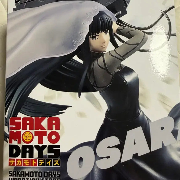 [BUNJANG] Osaragi Vibration Figure v2 Unsealed / 오사라기 바이브레이션 피규어 개봉