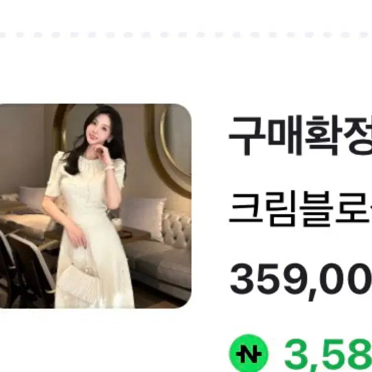 [BUNJANG] Ongnel Flower Knit Set-up / 엉넬 플라워 니트 셋업