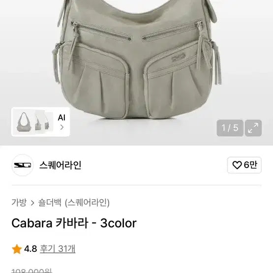 [BUNJANG] Cabara Square Line Shoulder Bag Brown / 스퀘어라인 카바라 cabara 브라운 숄더백 가방