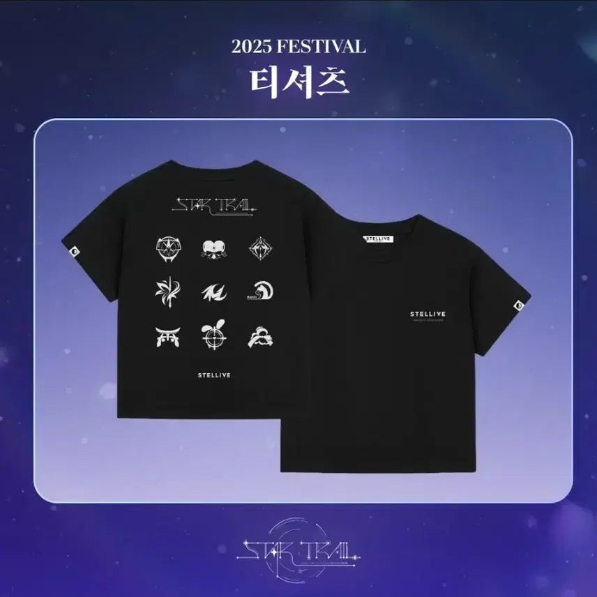 [BUNJANG] Stellive Startrail T-Shirt / 스텔라이브 스타트레일 티셔츠 팝니다