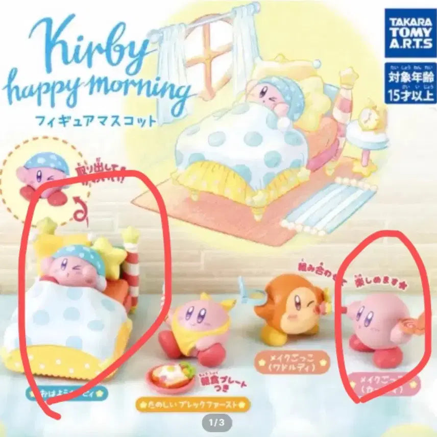 [BUNJANG] Kirby Happy Morning Gacha Bundle (Sealed) / (미개봉)별의커비 해피모닝 가챠 일괄
