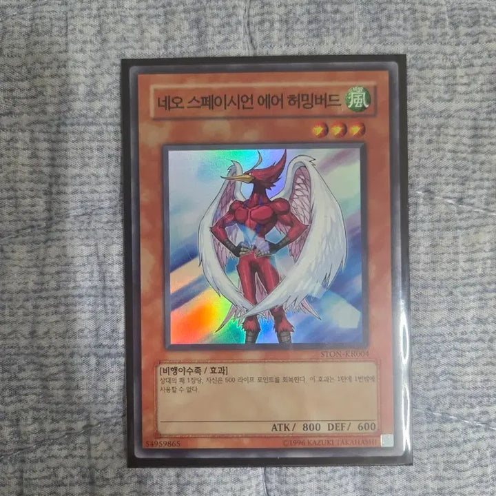 [BUNJANG] Yu-Gi-Oh! Neo-Spacian Air Hummingbird (Super Rare) / (유희왕) 네오 스페이시언 에어 허밍버드 (슈퍼레어)