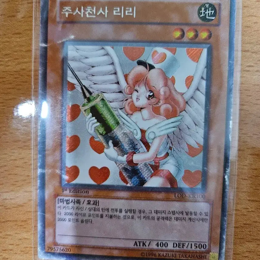 [BUNJANG] Riry Angel 1st Edition Card / 주사천사 리리 1st