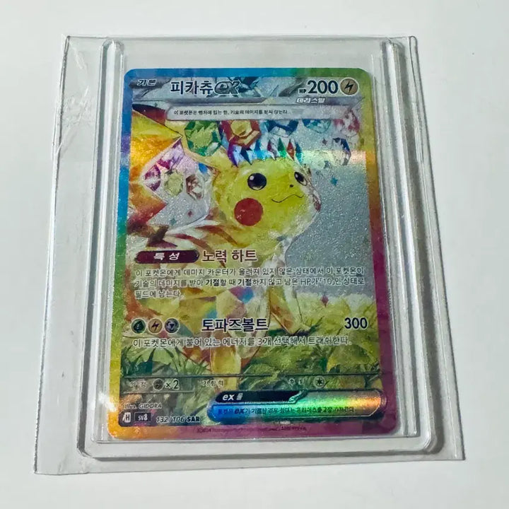 [BUNJANG] Pokemon Card Pikachu ex SAR (Breakthrough) / 포켓몬스터 카드 {초전 브레이커} 피카츄 ex 카드 SAR