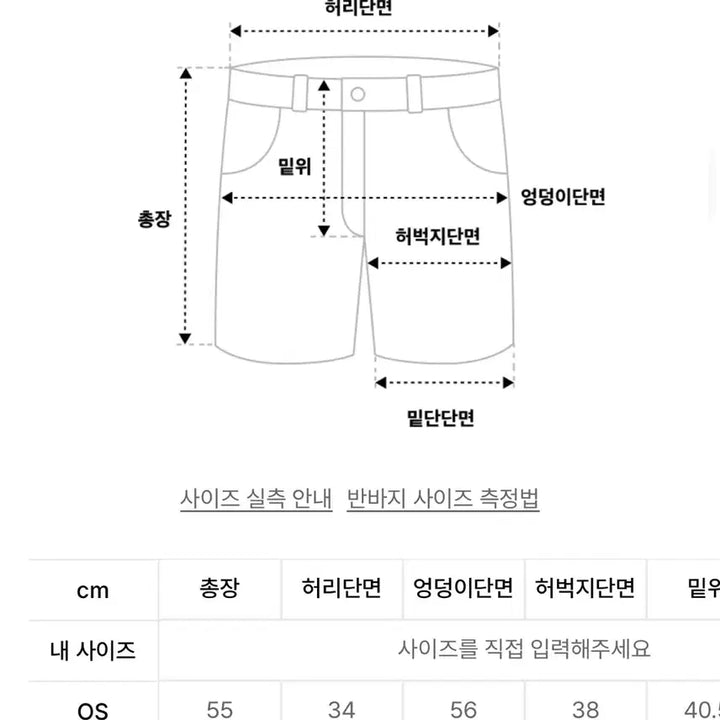 [BUNJANG] Ohos x Noito Mesh Boxer Pants (New) / 새상품) 오호스x노이토 메쉬 복서팬츠