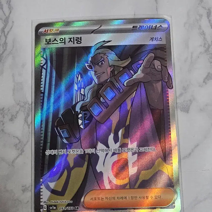 [SOLD OUT] 포켓몬카드 릴리에의 결심 SR
